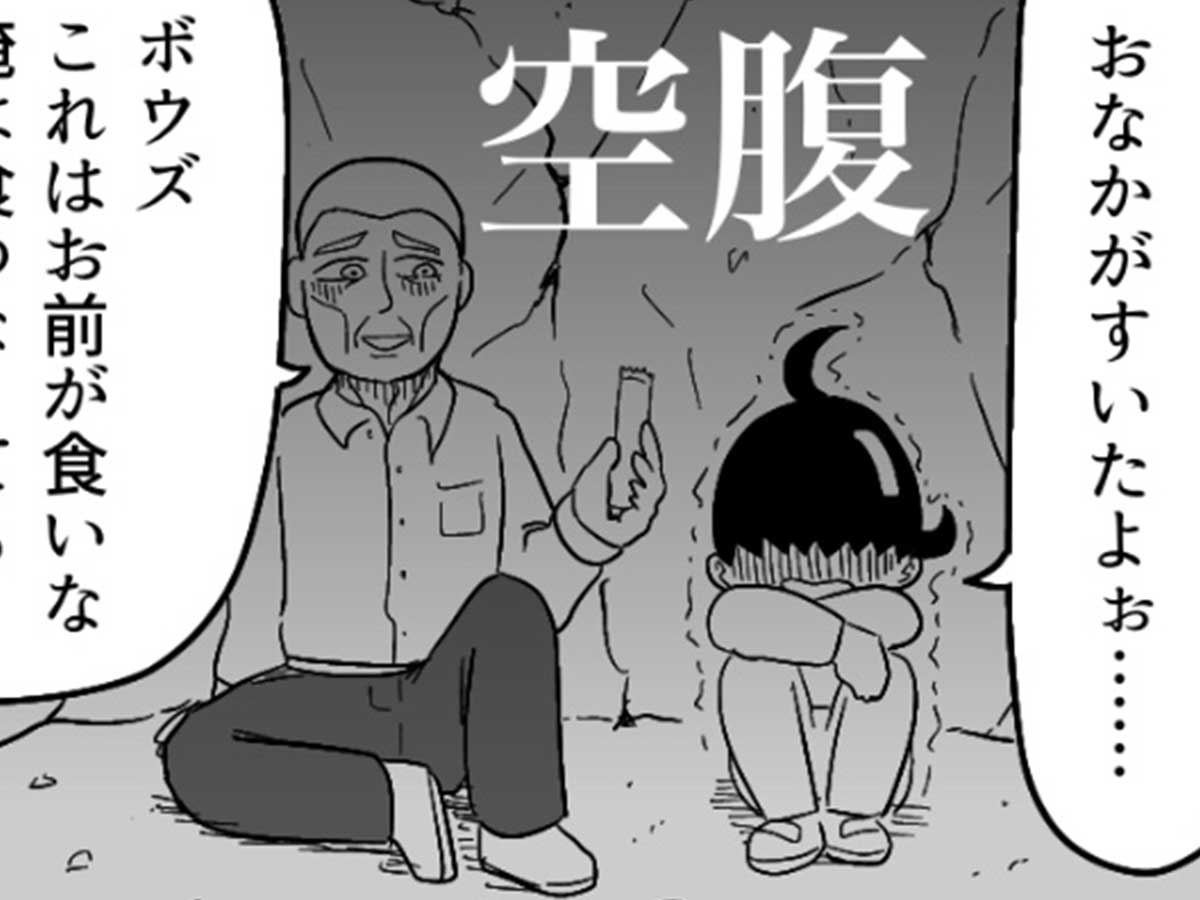 漫画『人の心があったから』