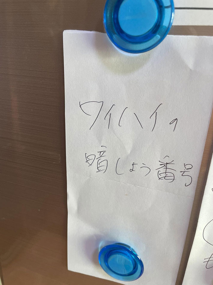 貼り紙の写真