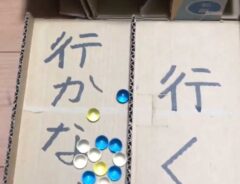 『行けたら行く』作品