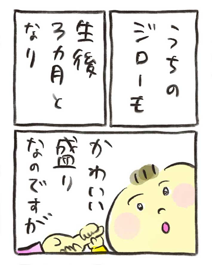漫画『ひどい母親』
