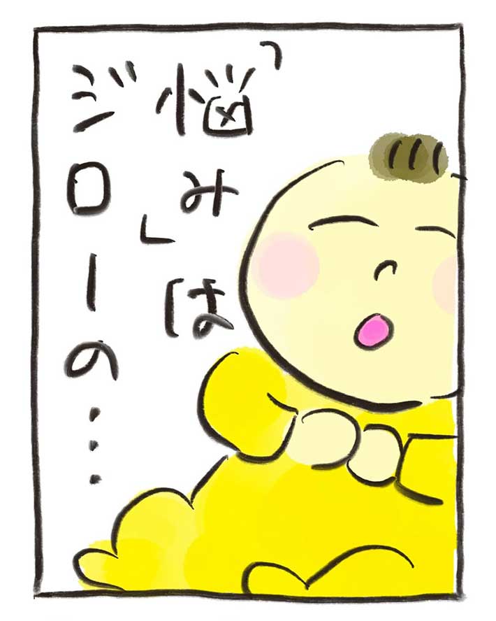 漫画『ひどい母親』
