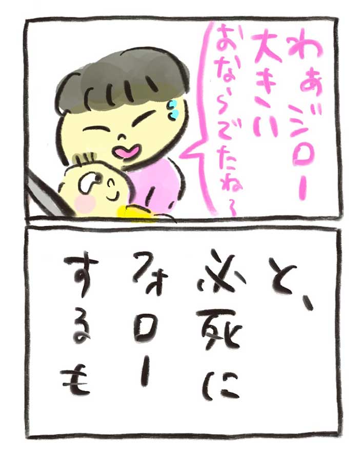 漫画『ひどい母親』