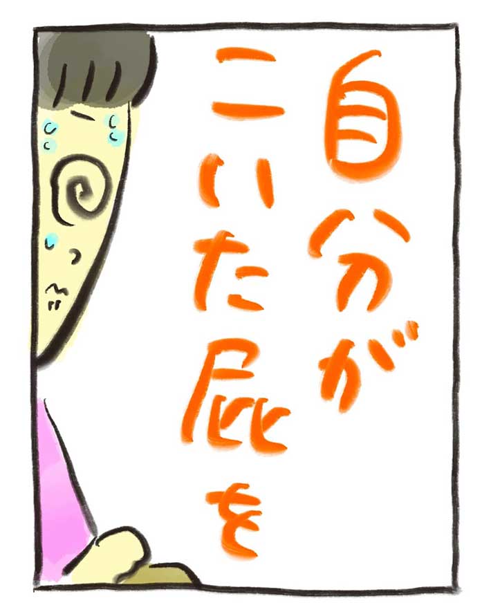 漫画『ひどい母親』
