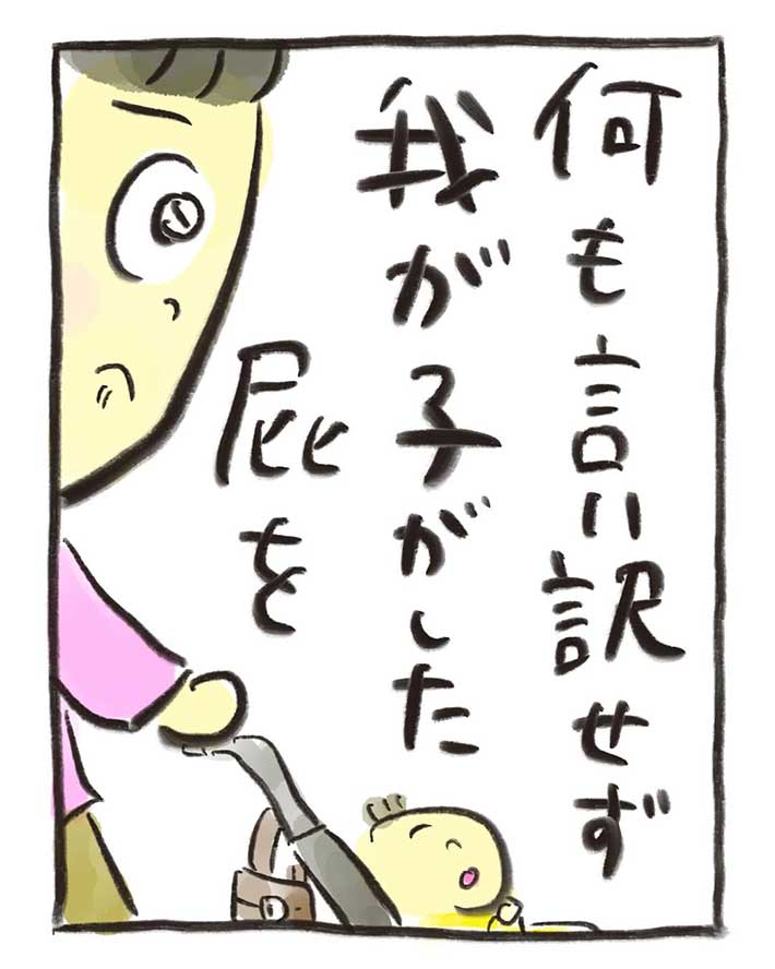 漫画『ひどい母親』