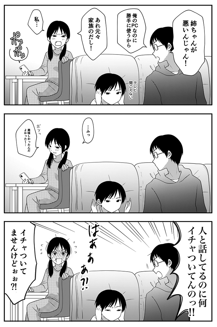 漫画の画像