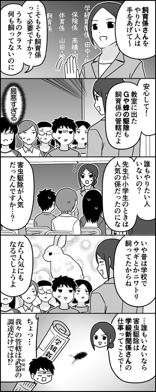 漫画の画像