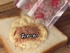 トーストレシピ