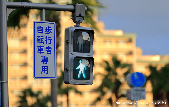 歩行者用信号機