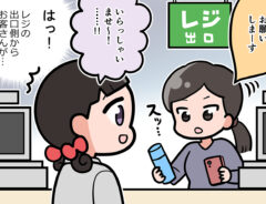 接客業の店員の漫画
