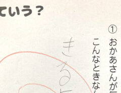 自閉症息子の回答の写真