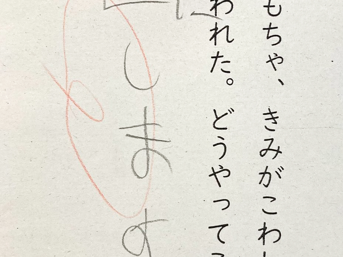 自閉症息子の回答の写真