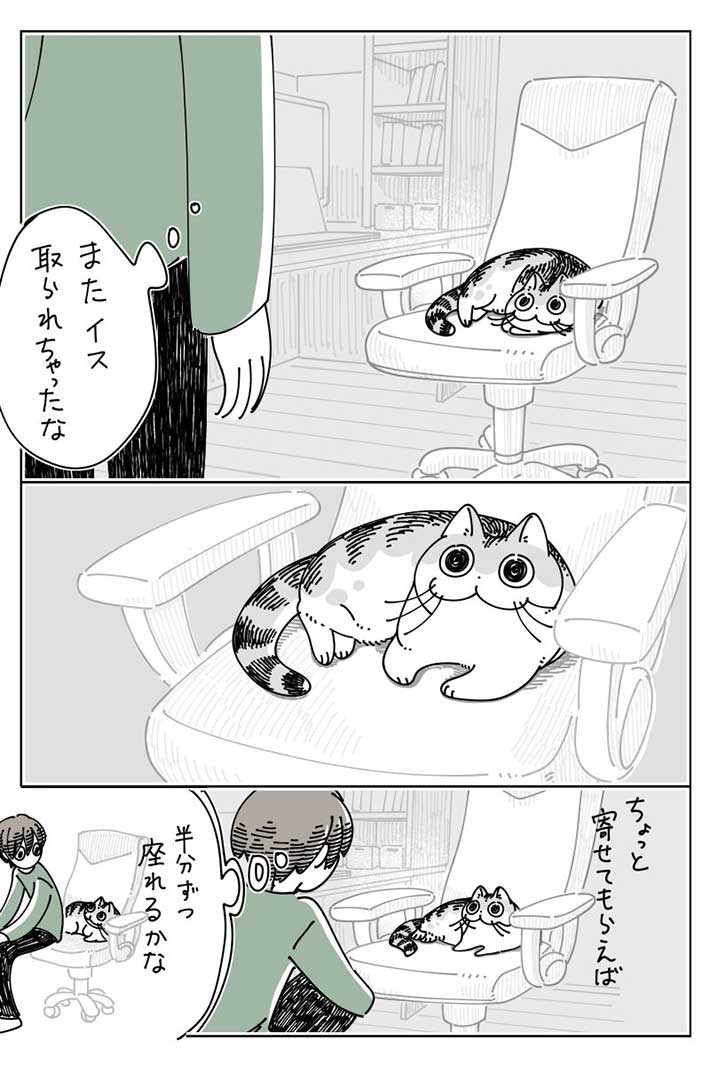 漫画『ちょっと寄せてもらう』