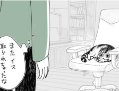 漫画『ちょっと寄せてもらう』