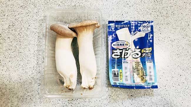 『チーズ入りエリンギ』の作り方