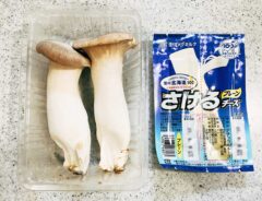 『チーズ入りエリンギ』の作り方