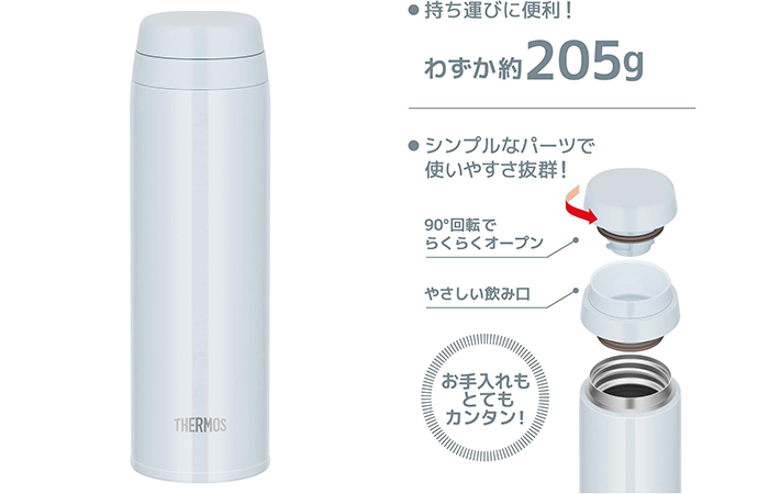 『サーモス』の画像