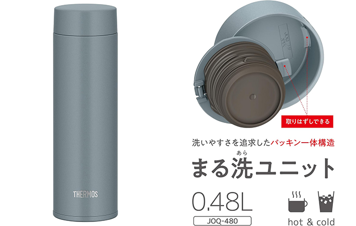 『サーモス』の画像