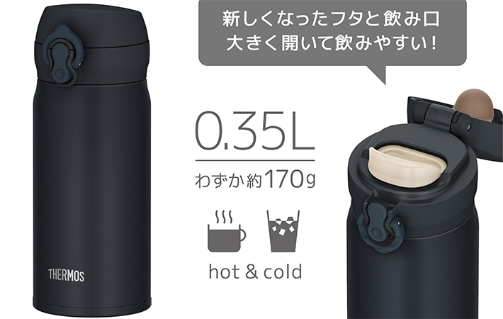 『サーモス』の画像
