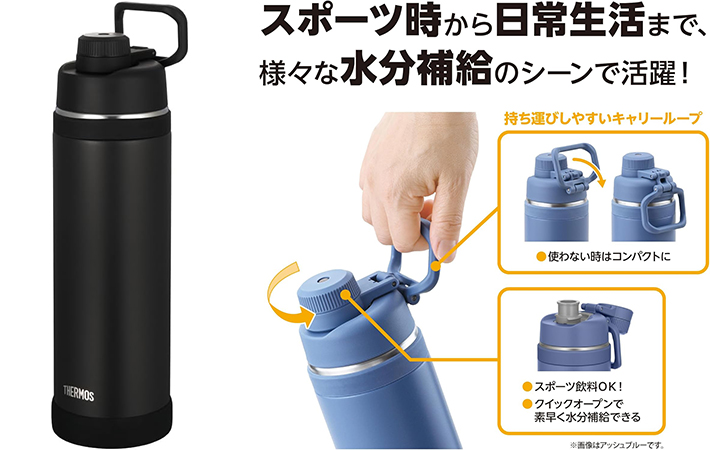 『サーモス』の画像