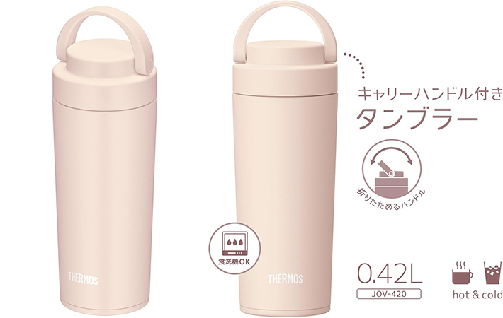 『サーモス』の画像