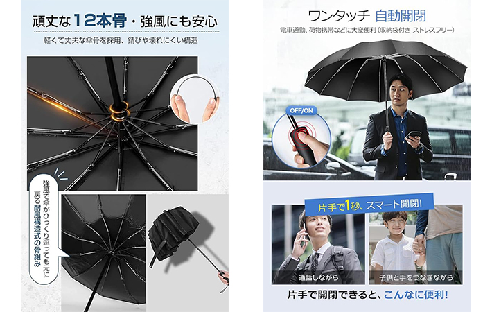 『折り畳み傘』の画像