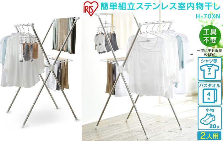 『部屋干しグッズ』の画像