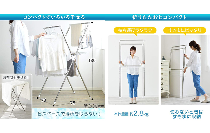 『部屋干しグッズ』の画像