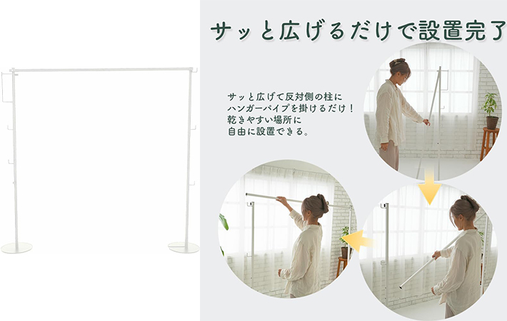 『部屋干しグッズ』の画像