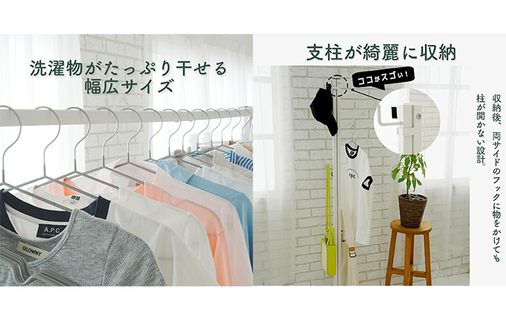 『部屋干しグッズ』の画像