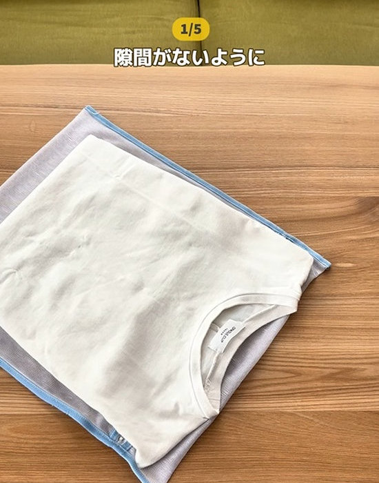 ネットの大きさに合わせて衣類を畳んだ様子