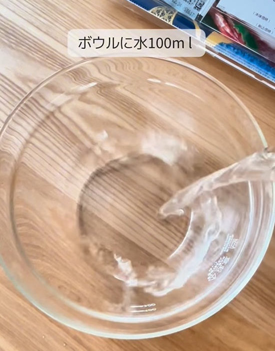 ボウルに水を入れた様子