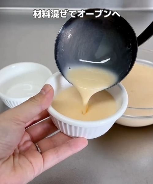ココットにプリン液を流し入れる様子
