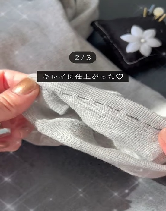 縫い終えたズボンの裾の裏側の様子