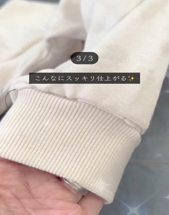 丈を調整したトレーナーの袖