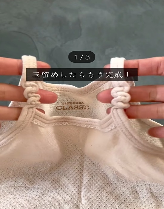 肩ひも部分を塗って調整したキャミソールを手にしている様子