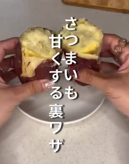 甘いサツマイモができた画像