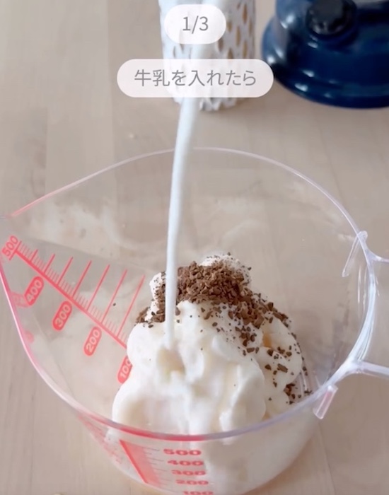 コーヒーの粉末と牛乳を入れている様子