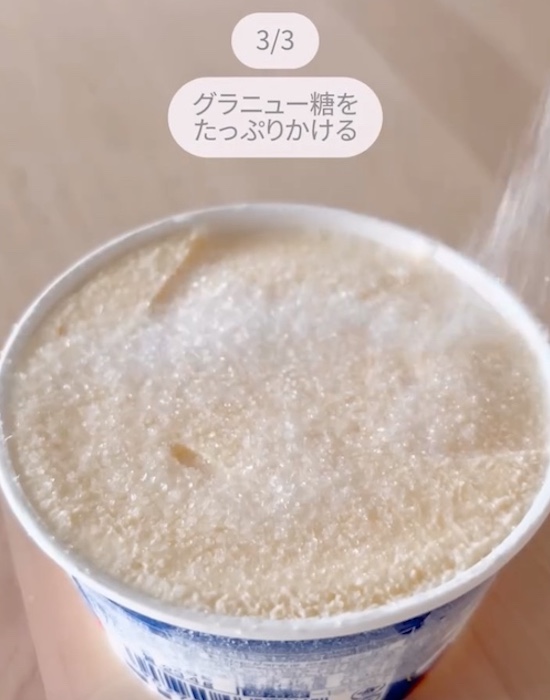 アイスの表面にグラニュー糖をふりかけている様子