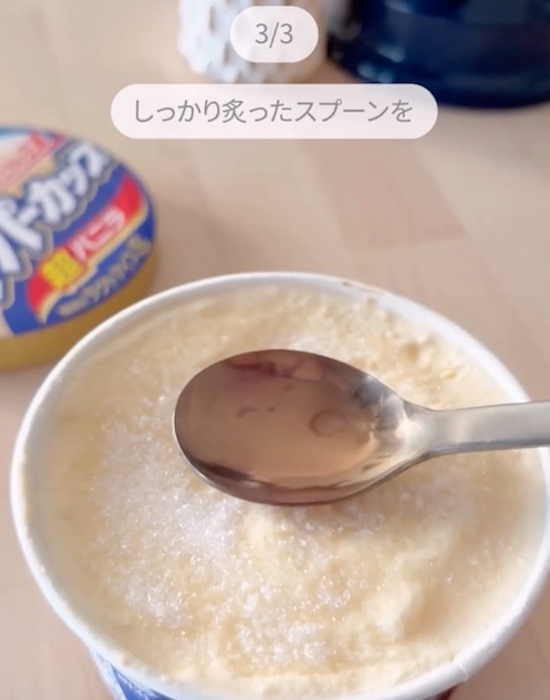 熱したスプーンを押し当てている様子