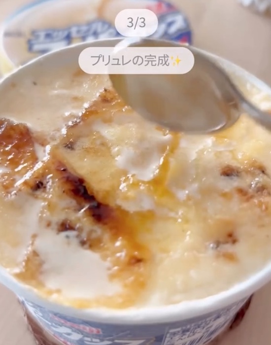 完成したブリュレ風スイーツ