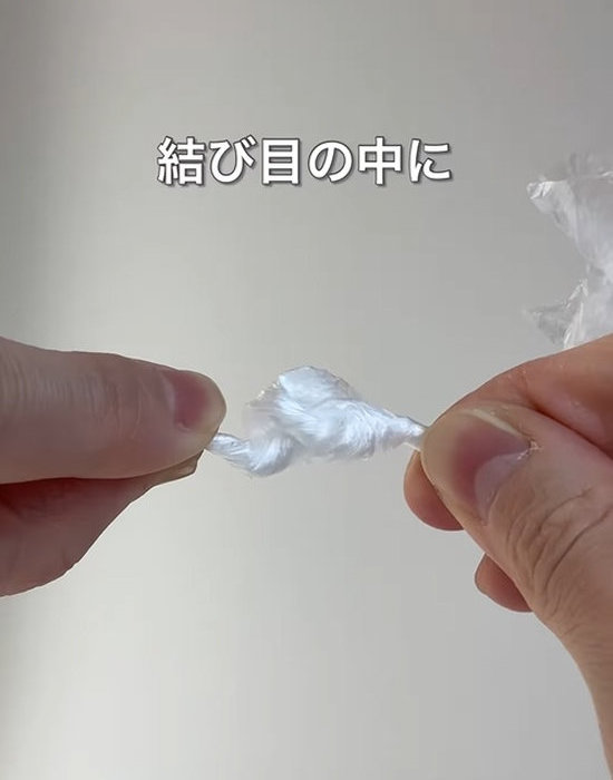 ビニール袋の結び目