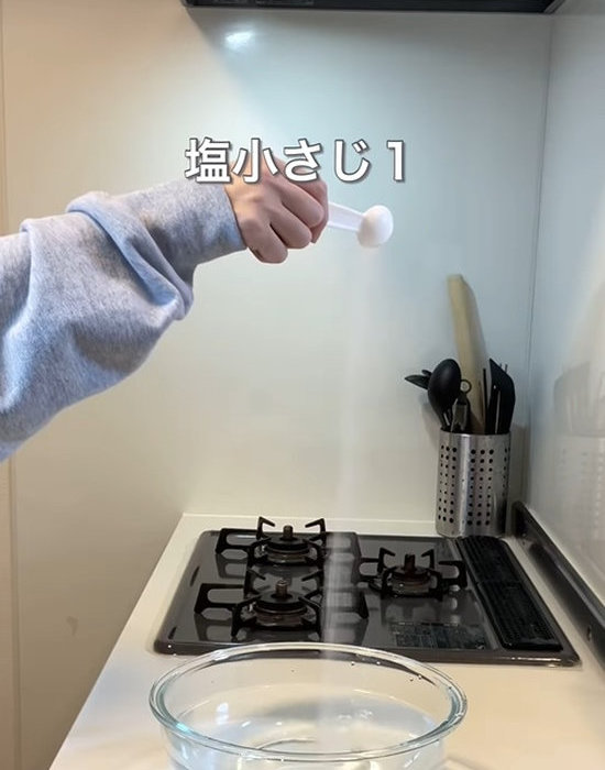 ボウルに塩を入れる様子