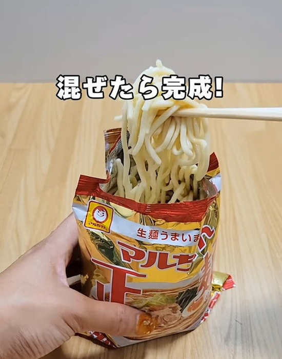 袋麺を混ぜている様子