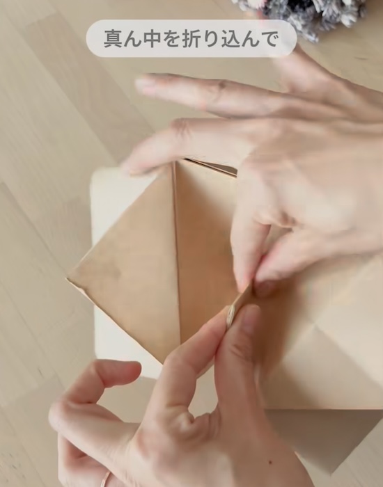 真ん中を折り畳んだ様子