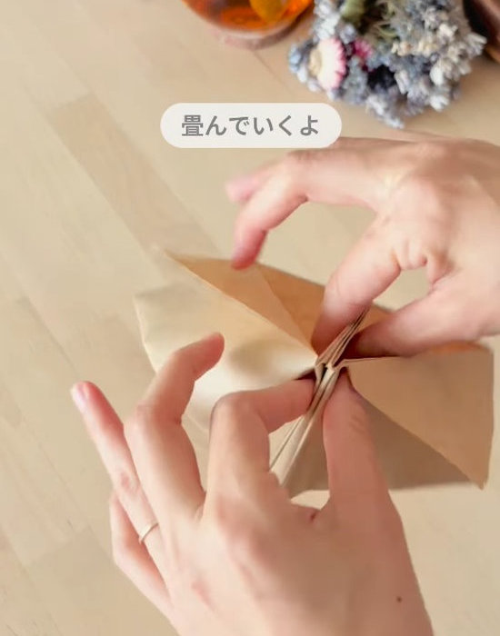 中心部分に向かって折り込む