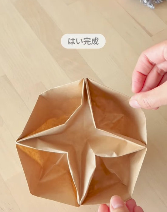 完成