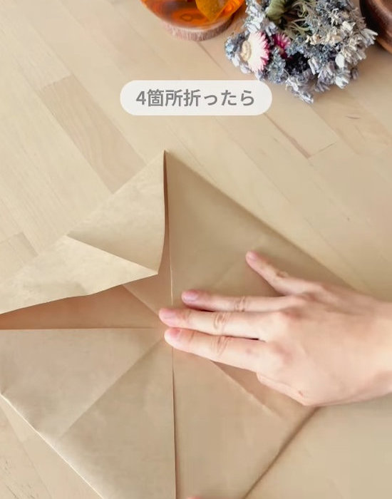 四隅から中心へ向かって折り目を付ける
