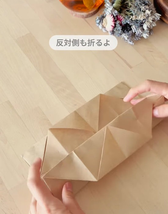 中心に向かって折り目を付ける