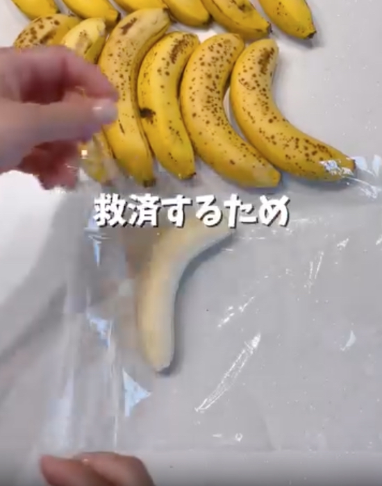 バナナをラップで包んでいる様子