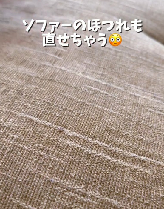 ほつれが直ったソファ
